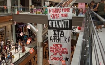 O αγώνας ενάντια στις εκδικητικές απολύσεις στα Goody’s συνεχίζεται. Παρέμβαση στο “The Mall Athens” στο Μαρούσι.