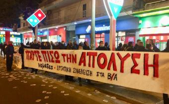 Παρέμβαση στην Domino’s Pizza στην Αγ. Παρασκευή για την εκδικητική απόλυση διανομέα