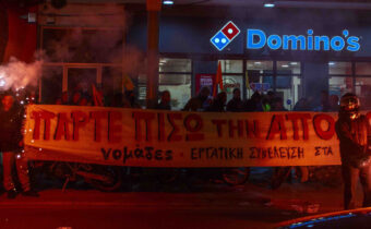 Ο εργατικός αγώνας στη Domino’s Pizza δικαιώθηκε